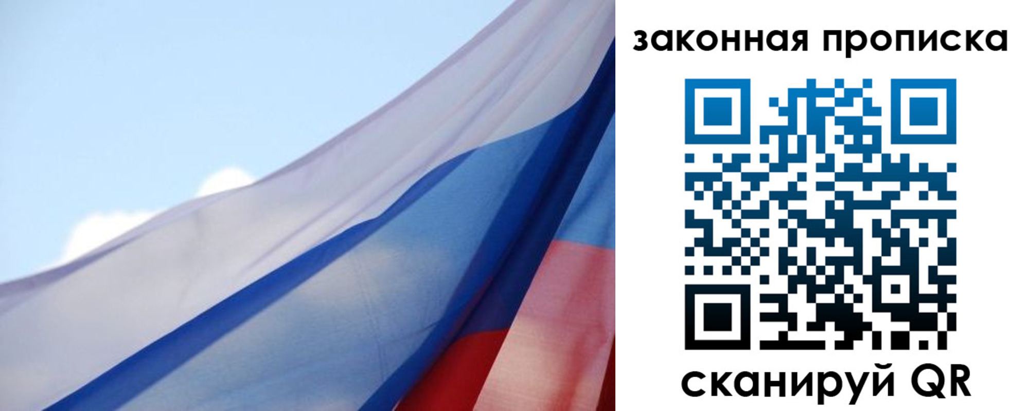прописка иностранных граждан в Шелехове