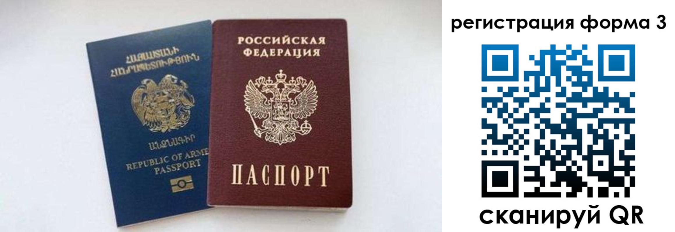 прописка для военкомата в Шелехове