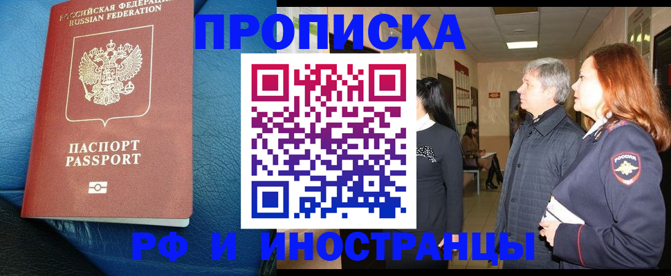 регистрация для школы в Шелехове