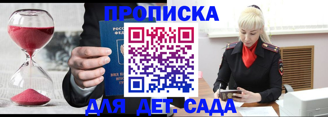 временная регистрация законно в Шелехове