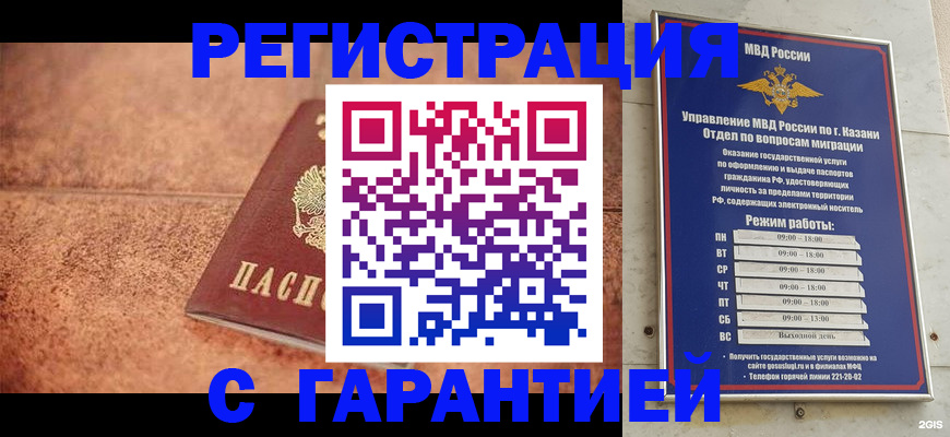 временная регистрация госуслуги в Шелехове