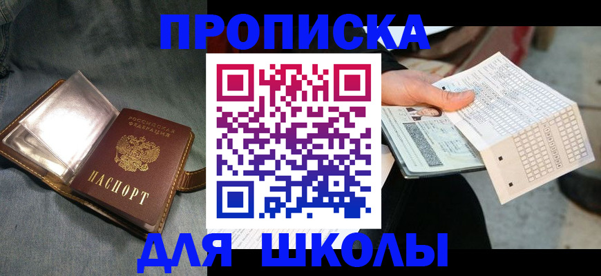 временная регистрация надежно в Шелехове