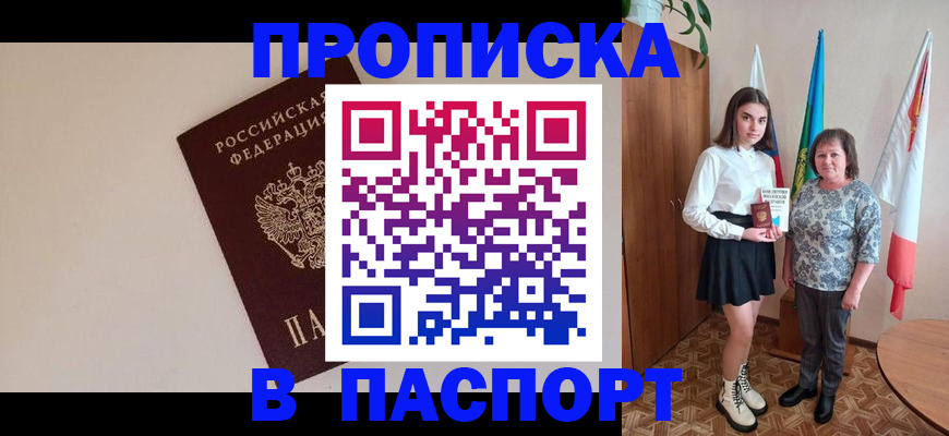 регистрация для дет. сада в Шелехове
