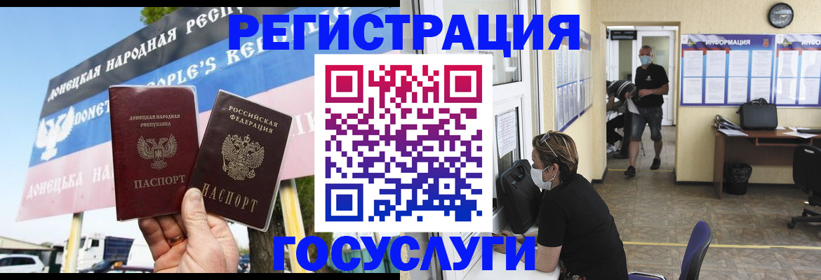 временная регистрация надежно в Шелехове
